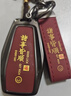 猛速吉利钥匙套星越L/S星瑞缤越帝豪博越l车远景x3/6缤瑞博瑞豪越壳扣 D款【吉祥红色+诸事皆顺扣】 实拍图