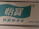 怡宝饮用纯净水210ml*24瓶 口袋水 整箱装 实拍图