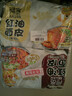 阿宽红油面皮方便速食泡面凉皮干拌面酸辣麻酱组合8袋装920g 宵夜免煮 实拍图
