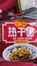 蔡林记经典原味武汉热干面湖北特产干拌面速食方便面条早餐5连包650g 实拍图