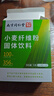 丽天承南京同仁堂小麦纤维素颗膳粒食纤维粉老人儿童70g搭清肠排通便茶 实拍图