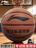 李宁篮球初中生中考专用12-18岁室内外7号专业标准考试蓝球男生礼物 实拍图