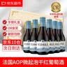 霍梵尊尼【金奖/AOP】法国原瓶进口小瓶红酒 小酒果酒干红葡萄礼盒 亿得利-4箱礼盒装【共24瓶】 实拍图