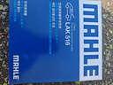 马勒（MAHLE）带炭PM2.5空调滤芯LAK516(凯美瑞18前卡罗拉雷凌锐志RAV4威驰致炫 实拍图