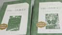约翰-克利斯朵夫（上下）（《语文》推荐阅读丛书） 实拍图