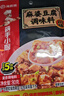 海底捞 筷手小厨麻辣香锅酸汤肥牛调料 麻婆豆腐调料川菜家常炒菜调料 麻婆豆腐调味料80g 实拍图
