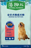 麦富迪狗粮 藻趣儿狗粮成犬粮牛肉螺旋藻 均衡营养15kg/30斤 实拍图