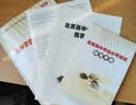 【官方正版-北京同城】2026北京合格考 北京高中学业水平指导方案语文数学英语物理化学生物历史地理政治等自选水平测试北京高中会考核心 地理2026 实拍图