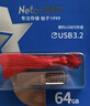 朗科（Netac）16GB USB3.2 Gen1 U盘 U327 全金属高速迷你镂空设计闪存盘 创意中国风 珍镍色 实拍图