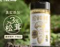松鲜鲜松茸调味料98g【松茸添加量3%】可代替盐鸡精味精炒菜鲜 实拍图