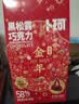 卜珂零点黑松露巧克力500g 休闲零食外出节日生日礼物 与辉同行同款礼盒 实拍图