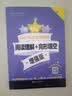 高中英语星级训练(阅读理解+完形填空高1增强版)/英语星级题库丛书上海交通大学出版社各区模考题高一专项阅读理解完形填空高一英语阅读理解与完形填空暑期预习高中阅读理解完形填空高中英语阅读英语阅读书籍 实拍图