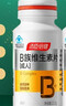 汤臣倍健复合多种维生素b族含8种维b1b2b6b12烟酰胺非甲钴胺生物素60片*2 实拍图