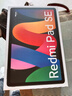 小米(MI) 红米平板Redmi Pad SE【国家补贴】11英寸 90Hz高刷护眼屏 影音娱乐学生平板 6+128GB 深灰色 实拍图