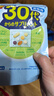 FANCL HealthScience男性30-39岁每日营养包 30日量 复合维生素维B族矿物质钙锌GABA 实拍图