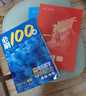 【2027版】2027版 一数·必刷100讲 常规版 偏基础版 一数教辅 一数图书 【数学】必刷100讲（偏基础版） 高中数学 实拍图