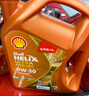 壳牌（Shell）动力橙单次大保养卡0W-20 SP级 5L机油+机滤+空调滤+空气滤+工时 实拍图