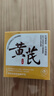 儒意（RUYI）黄芪霜80g老国货提亮改善暗沉抗皱紧致补水保湿面霜男女士护肤品 实拍图