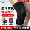 安德玛（Under Armour）护膝运动篮球跑步半月板夏季羽毛球足髌骨登山老寒腿膝盖关节护具 实拍图