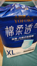 永福康绵柔透气成人拉拉裤XL96片 臀围90-140cm老人孕产妇内裤型纸尿裤 实拍图