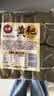 人民黄粑350g宜宾特产竹叶粑红糖糯米糍粑年糕加热即食速食早餐半成品 实拍图
