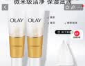玉兰油（OLAY）洗面奶乳液泡沫洁面乳男女通用清洁保湿洁面护肤品洗脸膏节日礼物 乳液透亮洁面乳100g*2支 实拍图