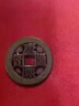 缤越五帝钱真品压门槛过门石下面压古币铜钱入户门摆件乔迁新房装修 实拍图