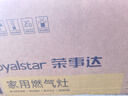 荣事达燃气灶单灶煤气灶具天然气液化气台式嵌入式俩用家用炉具 天然气（经典款+加厚不锈钢) 实拍图
