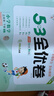 2026春季53全优卷 53天天练同步试卷 小学数学 三年级下册 SJ 苏教版 实拍图