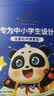 好视力 蒸汽睡眠热敷眼罩 儿童学生专用叶黄素自发热睡觉 金盏花10片装 实拍图