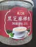 燕之坊黑八宝黑豆粉有机黑芝麻粉禅食粉黑芝麻糊五谷杂粮粉营养早餐代餐 黑芝麻膳食粉 600g*3罐 +黄小米240g 实拍图