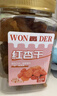 万达红杏干500g 0脂肪无核杏脯杏肉天然蜜饯果干果脯孕妇休闲零食 实拍图
