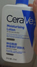 适乐肤（CeraVe）适乐肤【试用体验装】神经酰胺屏障修护保湿润肤乳30ml(乳液面霜) 实拍图