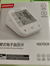 鱼跃（yuwell）充电语音电子血压计670CR医用高精准血压仪血压测量仪器家用爆款 实拍图