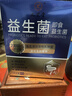 九芝堂2万亿益生菌自营成人肠胃肠道调理调节脾胃虚弱菌群中老年人消化 实拍图