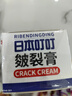 日本叮叮皴裂膏护足霜脚后跟防干裂龟裂手脱皮去死皮滋润保湿皲裂膏50g 实拍图