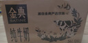伊利金典纯牛奶 250ml*12盒 3.6g乳蛋白原生高钙 礼盒装 实拍图