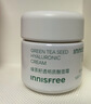 悦诗风吟（innisfree）绿茶面霜50ml水分菁华补水保湿透润情人节520礼物 实拍图