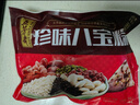 五芳斋 速冻珍味八宝粽 100g*5只 嘉兴粽子甜粽端午粽子早餐食品 实拍图