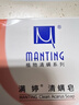 满婷（MANTING）清螨皂除菌止痒100g*3（螨婷除螨香皂温和肥皂去螨虫洁面沐浴露） 实拍图