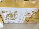 蒙牛真果粒葡萄味牛奶饮品250g*12盒  礼盒新老包装 含乳饮料 实拍图