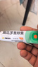 【原研】百多邦 莫匹罗星软膏2%*15g  脓疱病疖肿毛囊炎湿疹 中美史克 实拍图