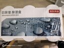 京东京造 巨除湿除湿盒除湿剂除湿袋 衣柜室内回南天吸湿防潮400ml*3盒 实拍图