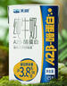天润A2β酪蛋白3.8g蛋白纯牛奶125g*16盒 儿童牛奶 礼盒装 实拍图