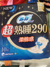 苏菲超熟睡柔棉感夜用卫生巾290mm10片量多防漏姨妈巾自营官方旗舰 实拍图
