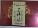 同仁堂北京同仁堂艾草肚脐贴祛湿脾胃瘦肚子燃脂艾灸祛湿贴大肚腩贴30贴 实拍图