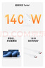 华为超级快充电源适配器140W氮化镓GaN充电器套装 适配鸿蒙笔记本 华为手机 华为平板1.8米线 实拍图