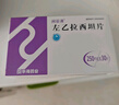 华海 闲妥清 左乙拉西坦片0.25g*30片/盒 实拍图
