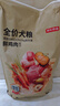 京东京造狗粮中大型犬鲜肉无谷全价狗粮10kg/20斤【宠物金选】 实拍图
