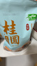 十月稻田 桂圆干 500g 带壳龙眼干 肉厚甘甜 休闲零食 枸杞红枣泡茶八宝粥 实拍图
